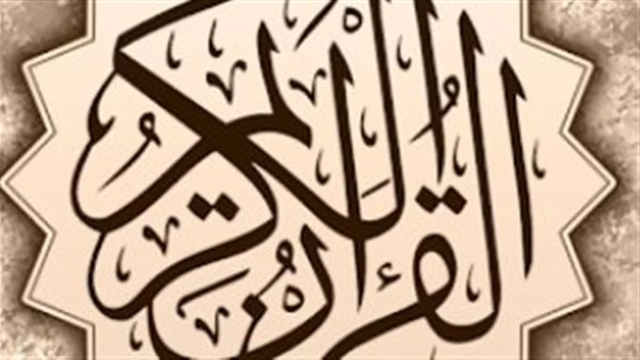 بأعلى جودة.. تحديث قائمة أفضل تطبيقات المصحف المسموع والمكتوب للهواتف الذكية